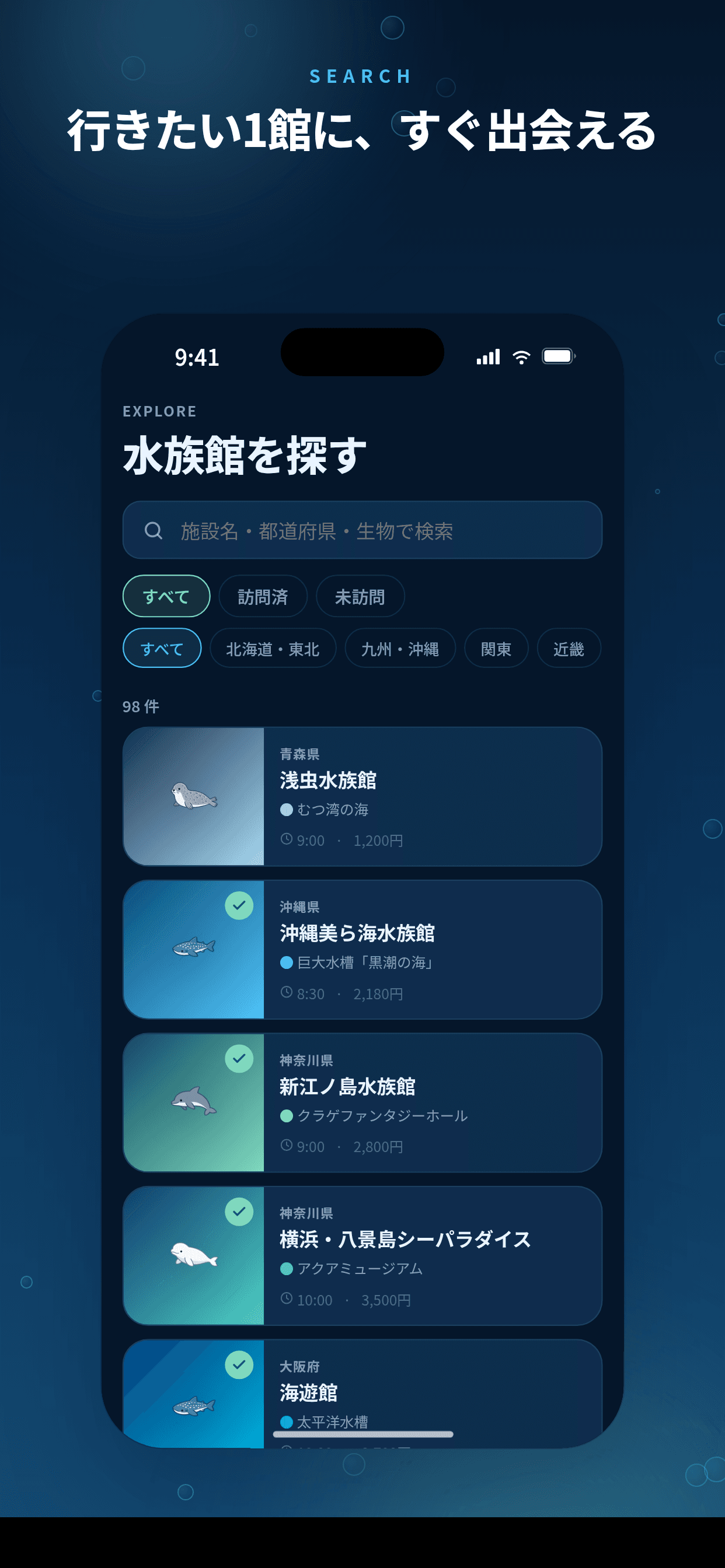 List · 一覧から探す