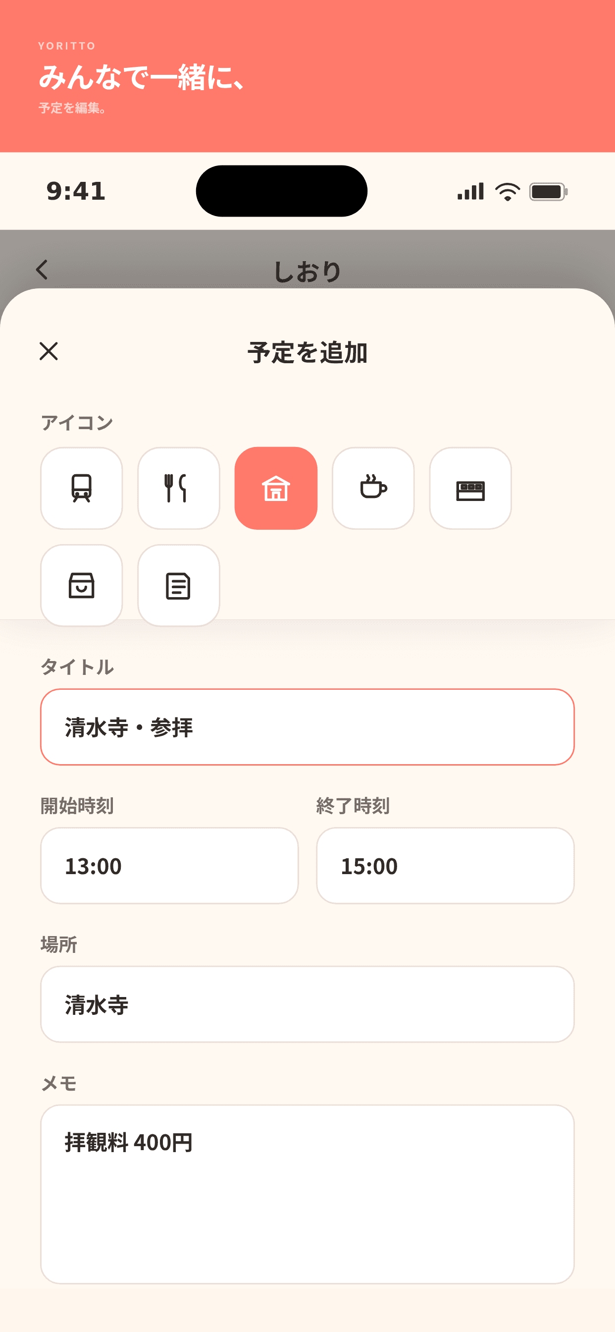 Edit · 合言葉で共同編集
